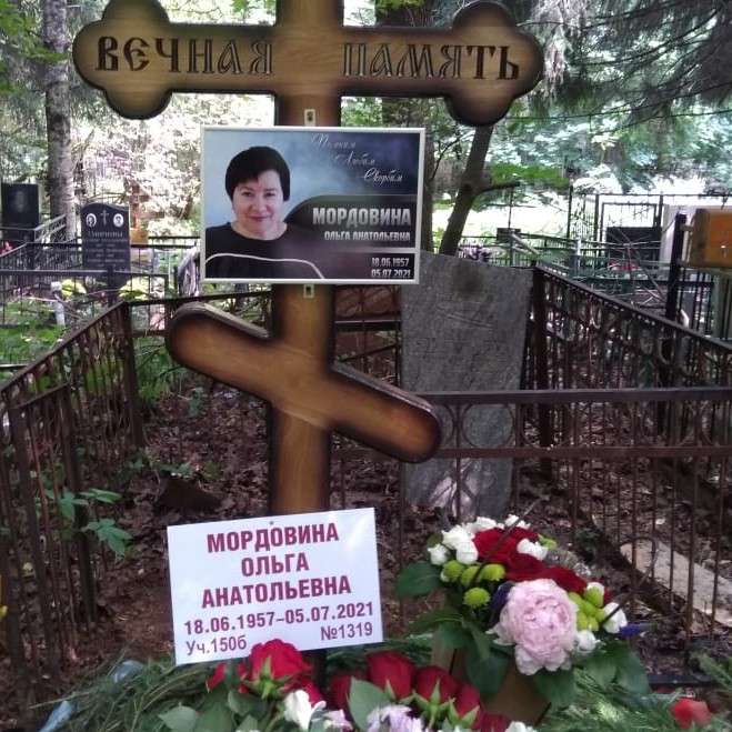 "место захоронения на Химкинском кладбище"